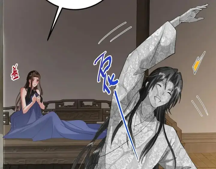 漫画《掌门低调点》466 剥开一层还有一层？第16张图