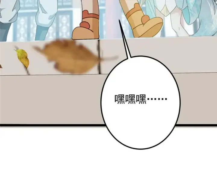 漫画《掌门低调点》466 剥开一层还有一层？第162张图