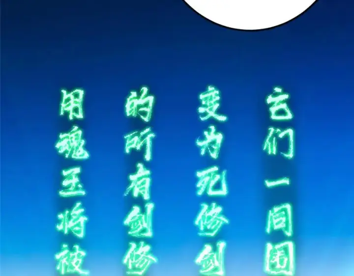 漫画《掌门低调点》466 剥开一层还有一层？第172张图