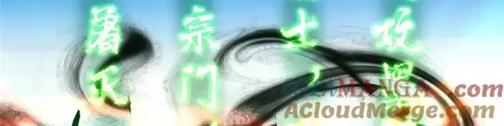 漫画《掌门低调点》466 剥开一层还有一层？第173张图