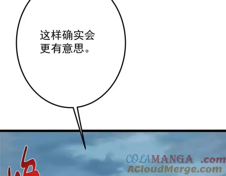 漫画《掌门低调点》466 剥开一层还有一层？第177张图