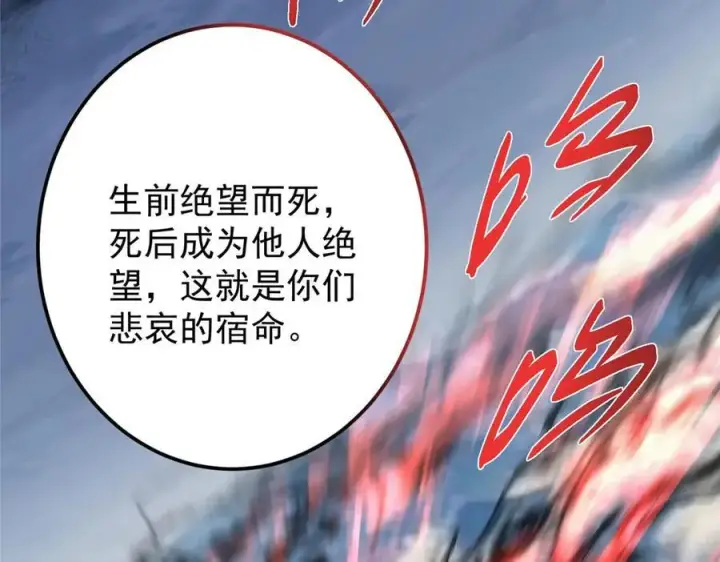 漫画《掌门低调点》466 剥开一层还有一层？第184张图