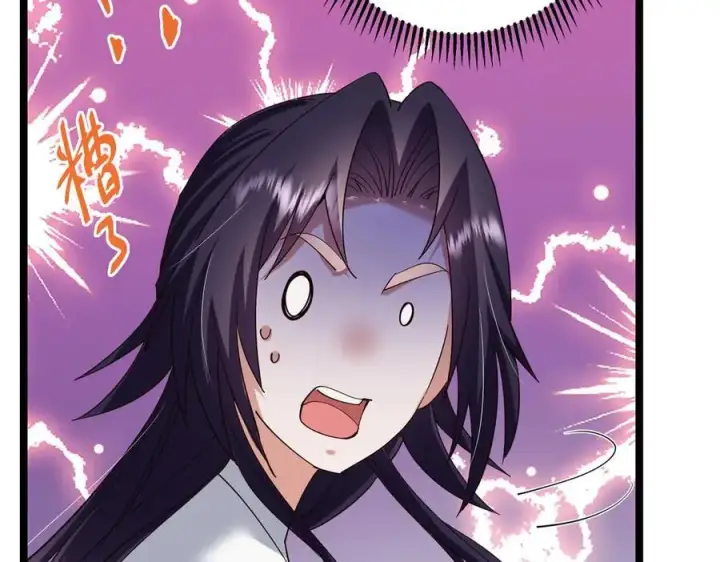 漫画《掌门低调点》466 剥开一层还有一层？第19张图