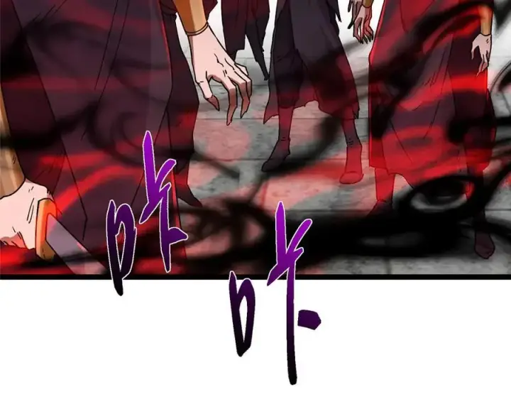 漫画《掌门低调点》466 剥开一层还有一层？第198张图