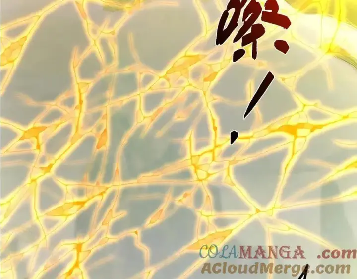 漫画《掌门低调点》466 剥开一层还有一层？第201张图