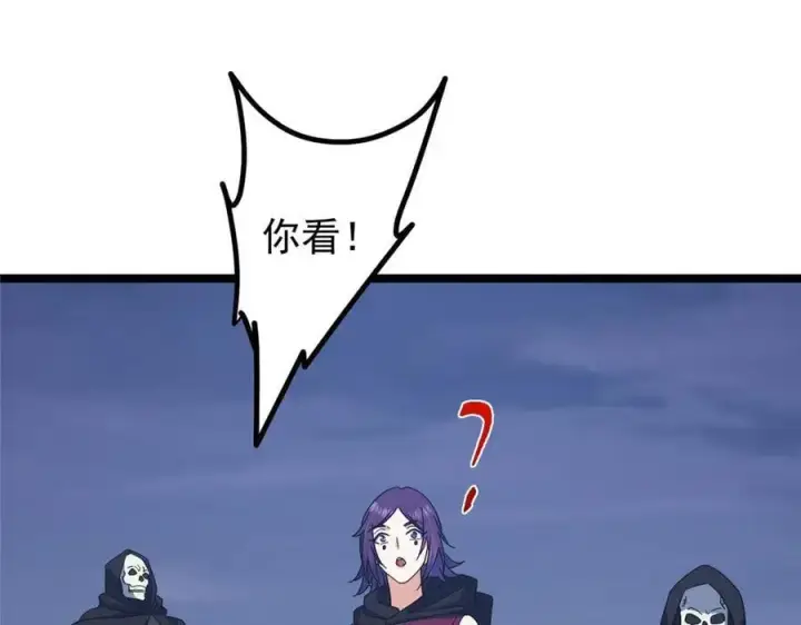 漫画《掌门低调点》466 剥开一层还有一层？第219张图