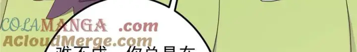 漫画《掌门低调点》466 剥开一层还有一层？第233张图