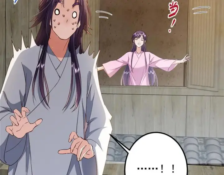 漫画《掌门低调点》466 剥开一层还有一层？第24张图