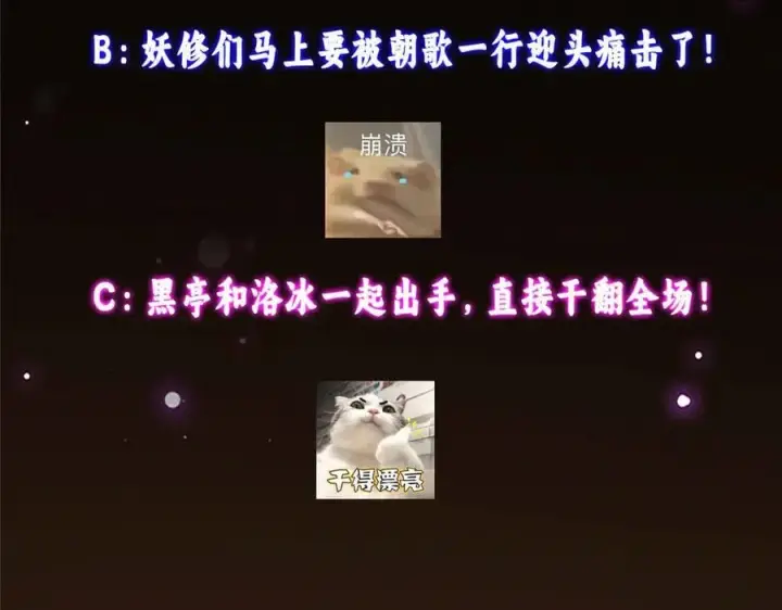 漫画《掌门低调点》466 剥开一层还有一层？第255张图