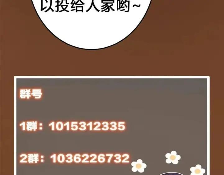 漫画《掌门低调点》466 剥开一层还有一层？第259张图