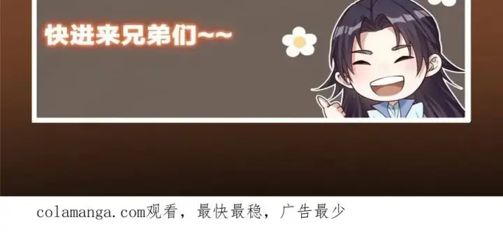 漫画《掌门低调点》466 剥开一层还有一层？第260张图