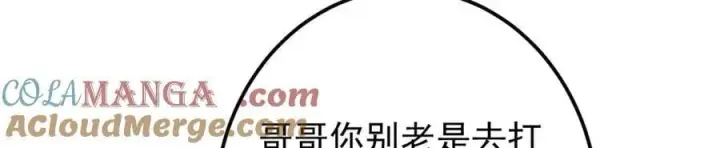 漫画《掌门低调点》466 剥开一层还有一层？第29张图