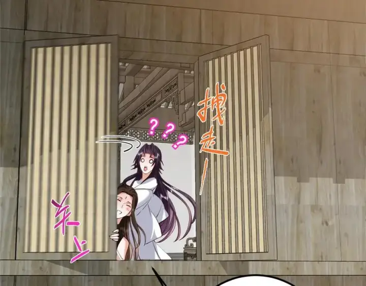 漫画《掌门低调点》466 剥开一层还有一层？第40张图