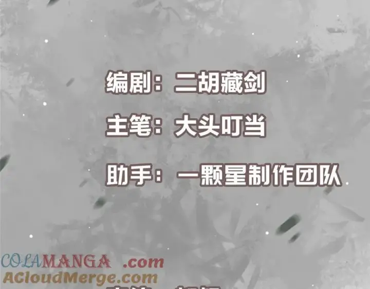 漫画《掌门低调点》466 剥开一层还有一层？第5张图