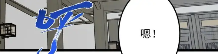 漫画《掌门低调点》466 剥开一层还有一层？第59张图