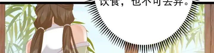 漫画《掌门低调点》466 剥开一层还有一层？第62张图