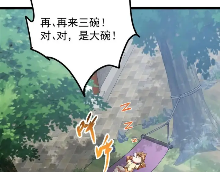 漫画《掌门低调点》466 剥开一层还有一层？第76张图