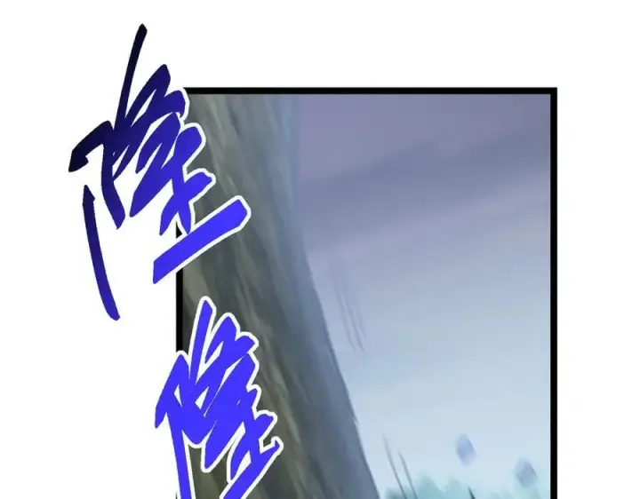 漫画《掌门低调点》466 剥开一层还有一层？第79张图