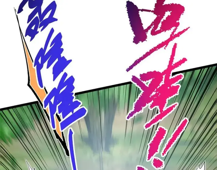 漫画《掌门低调点》466 剥开一层还有一层？第91张图