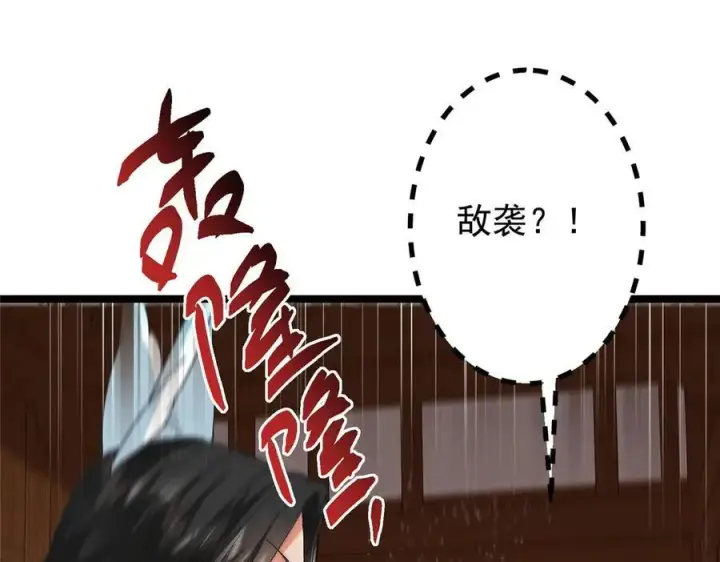 漫画《掌门低调点》466 剥开一层还有一层？第99张图