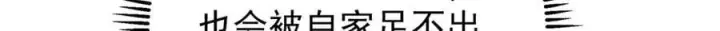漫画《掌门低调点》467 这签可真是太棒了！第115张图