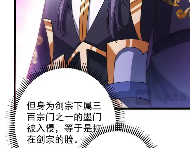 漫画《掌门低调点》467 这签可真是太棒了！第119张图