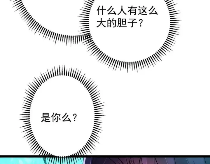 漫画《掌门低调点》467 这签可真是太棒了！第120张图