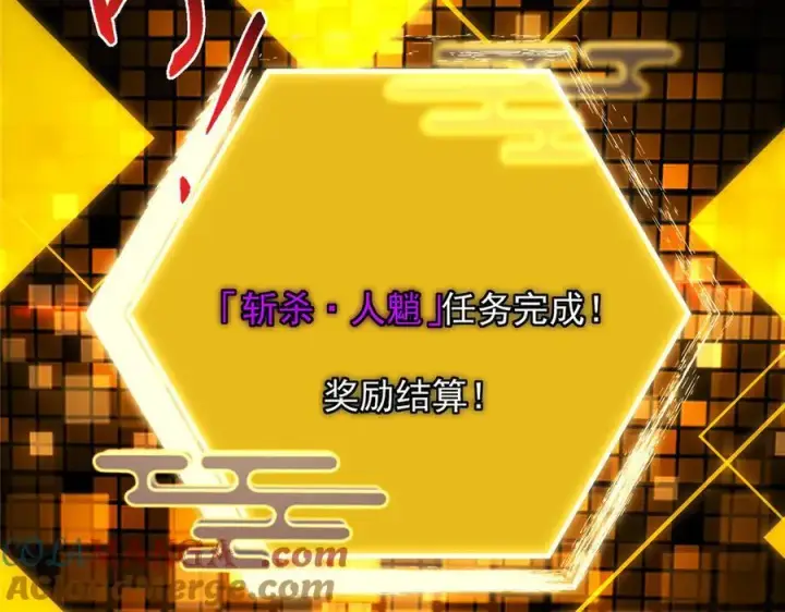 漫画《掌门低调点》467 这签可真是太棒了！第125张图