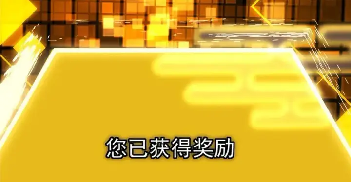 漫画《掌门低调点》467 这签可真是太棒了！第126张图