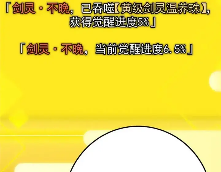 漫画《掌门低调点》467 这签可真是太棒了！第158张图