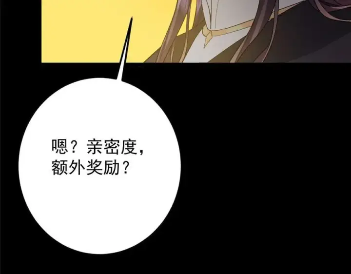 漫画《掌门低调点》467 这签可真是太棒了！第170张图