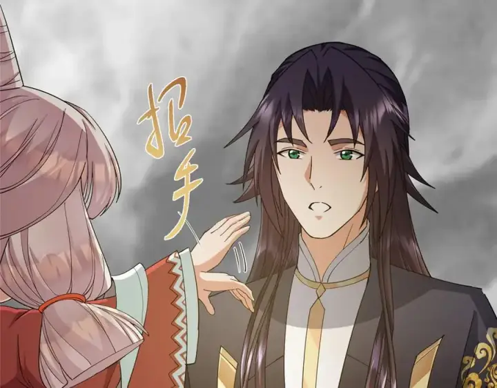 漫画《掌门低调点》467 这签可真是太棒了！第172张图
