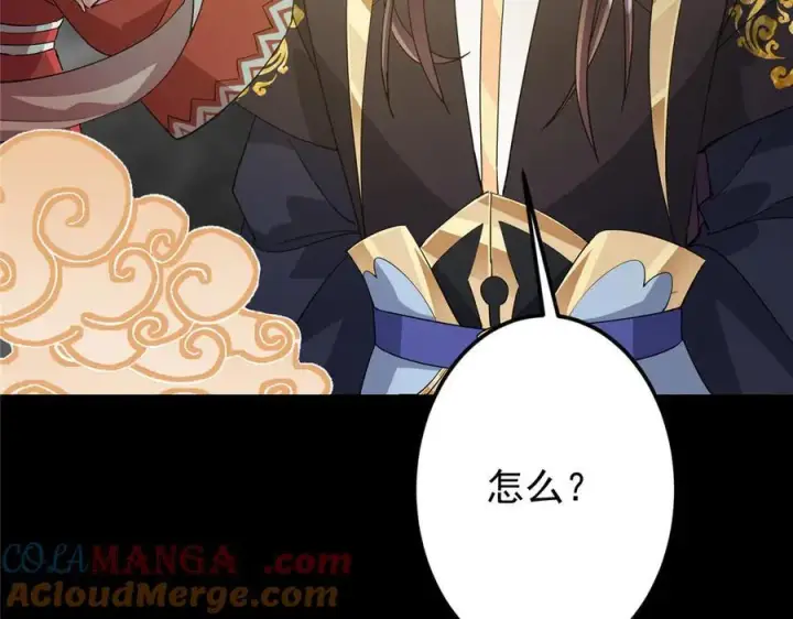 漫画《掌门低调点》467 这签可真是太棒了！第173张图