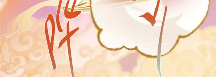 漫画《掌门低调点》467 这签可真是太棒了！第180张图