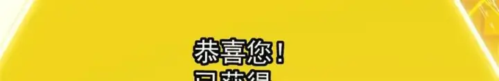 漫画《掌门低调点》467 这签可真是太棒了！第195张图