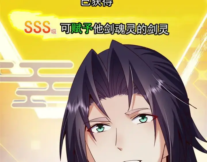 漫画《掌门低调点》467 这签可真是太棒了！第196张图