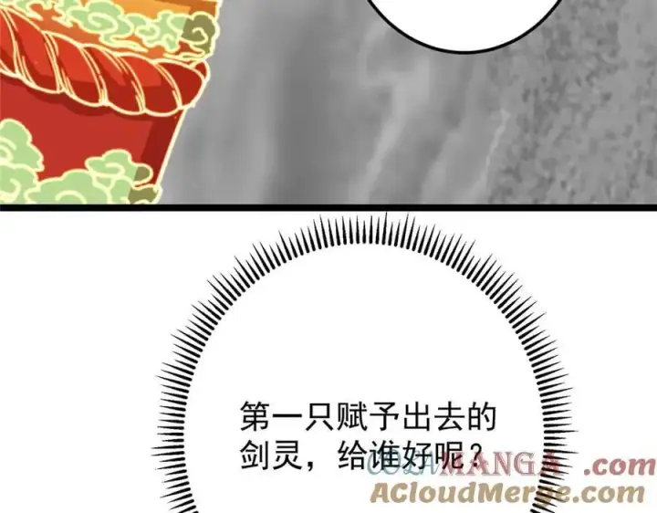 漫画《掌门低调点》467 这签可真是太棒了！第209张图