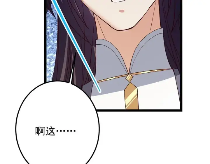 漫画《掌门低调点》467 这签可真是太棒了！第218张图