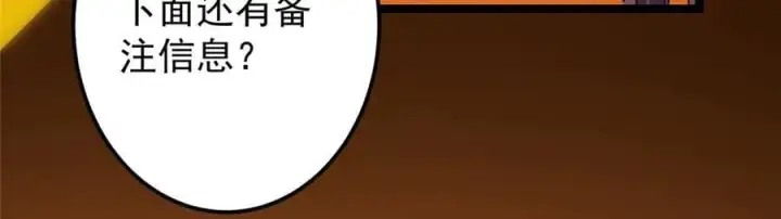 漫画《掌门低调点》467 这签可真是太棒了！第231张图