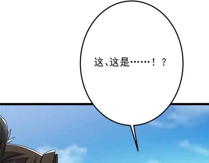 漫画《掌门低调点》467 这签可真是太棒了！第24张图
