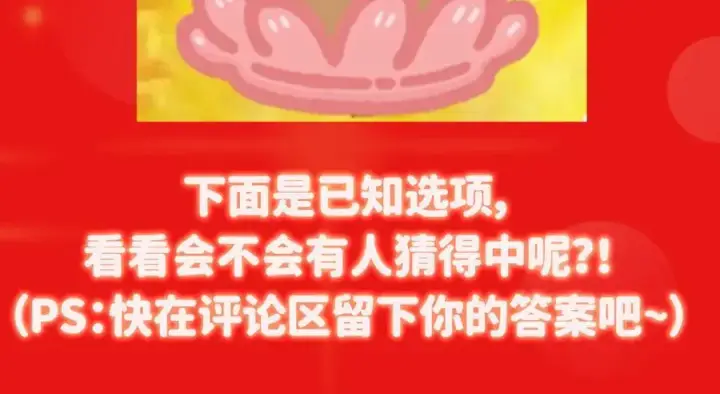 漫画《掌门低调点》467 这签可真是太棒了！第247张图