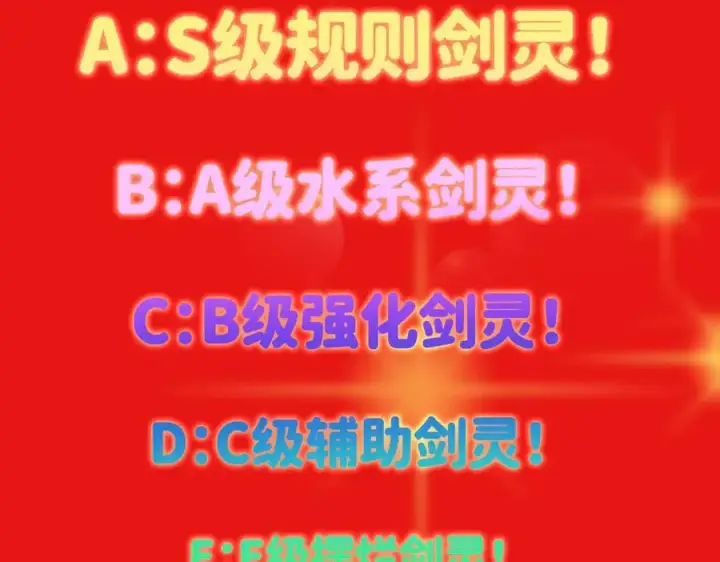 漫画《掌门低调点》467 这签可真是太棒了！第248张图
