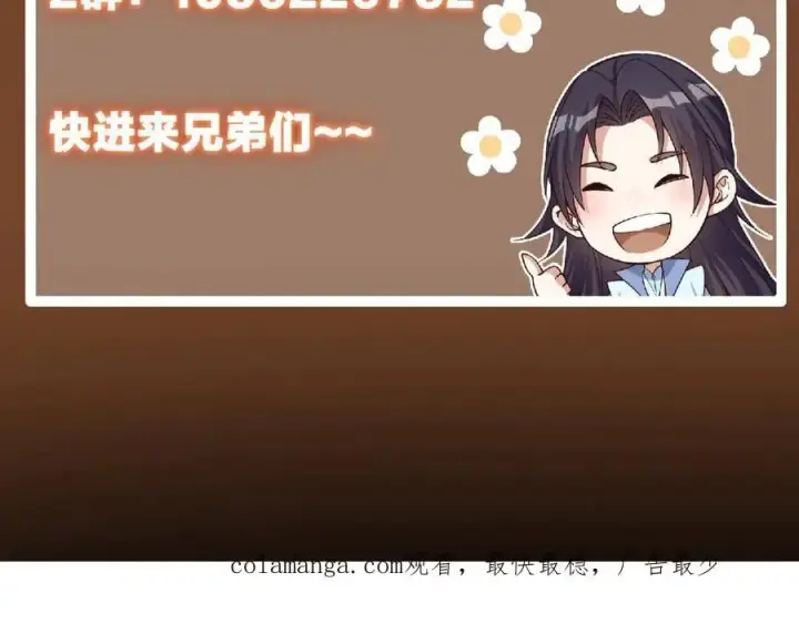 漫画《掌门低调点》467 这签可真是太棒了！第251张图