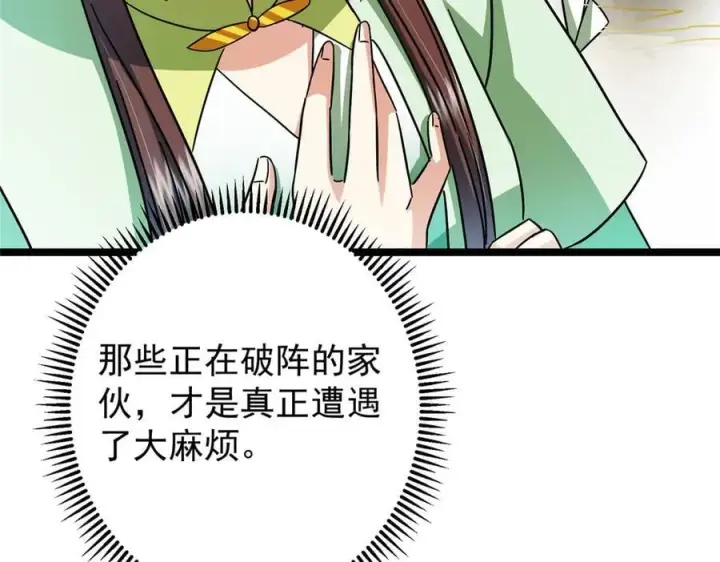 漫画《掌门低调点》467 这签可真是太棒了！第47张图
