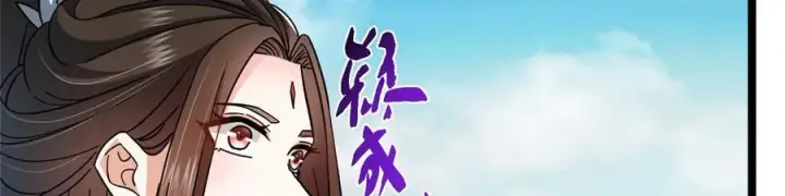 漫画《掌门低调点》467 这签可真是太棒了！第55张图