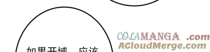 漫画《掌门低调点》467 这签可真是太棒了！第61张图