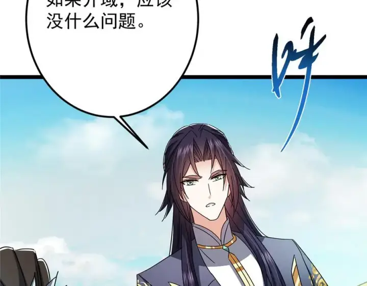 漫画《掌门低调点》467 这签可真是太棒了！第62张图