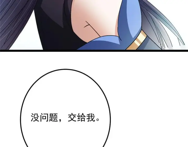 漫画《掌门低调点》467 这签可真是太棒了！第78张图