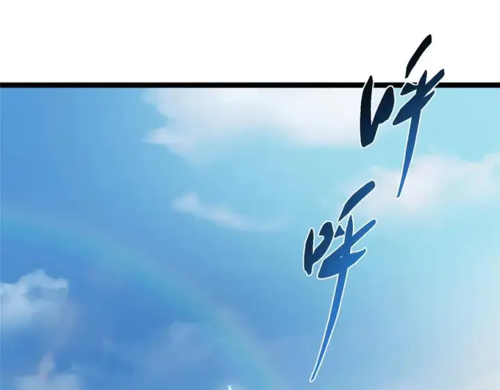 漫画《掌门低调点》467 这签可真是太棒了！第83张图