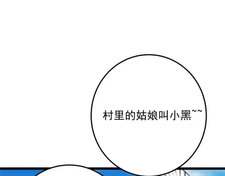 漫画《掌门低调点》467 这签可真是太棒了！第92张图